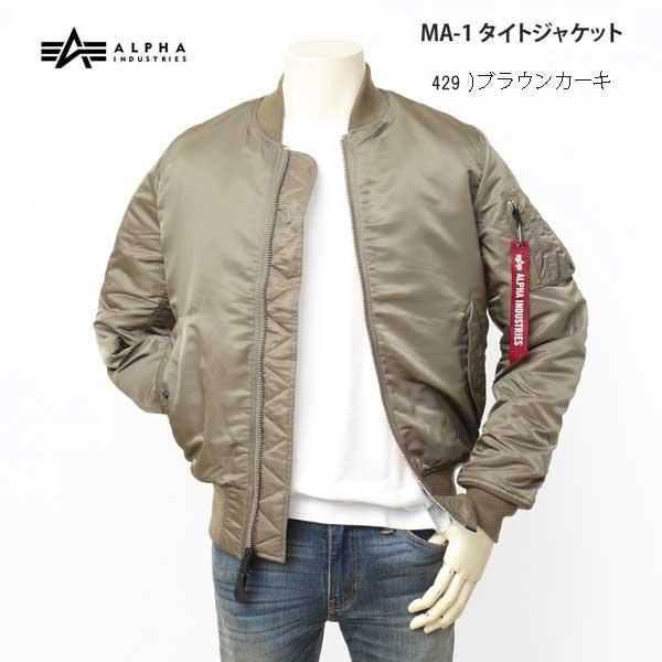 楽天市場】Alpha Industries アルファ 20004 フライトジャケット MA-1