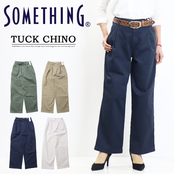 楽天市場】soumo big tuck chinoの通販