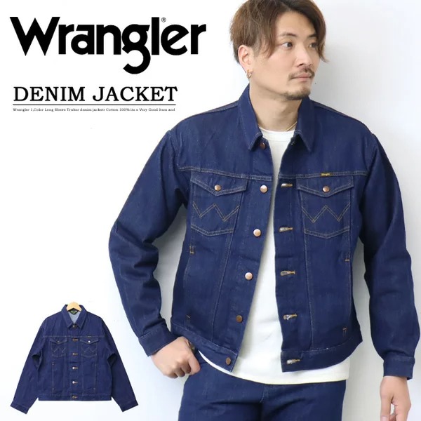 楽天市場】Wrangler ラングラー トラッカージャケット WM1045 デニム