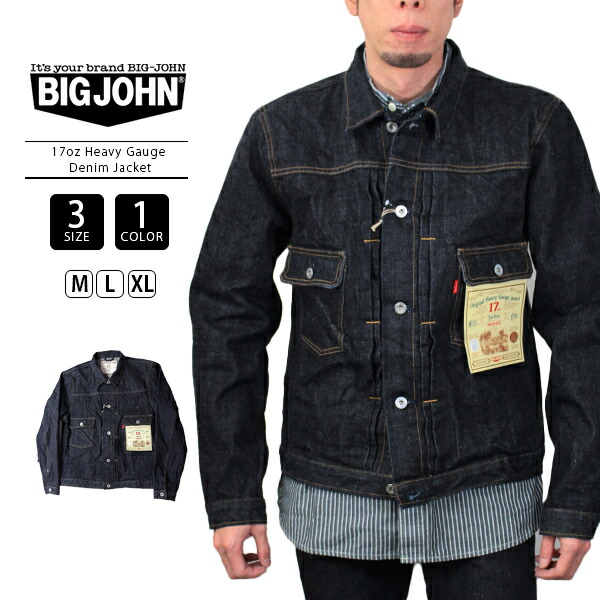 楽天市場】BIG JOHN ビッグジョン デニムジャケット メンズ 17oz Heavy