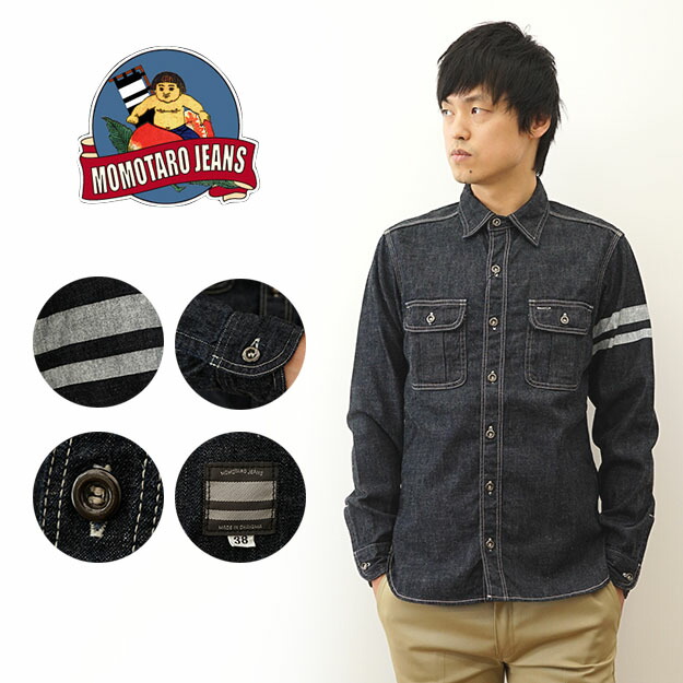 楽天市場】MOMOTARO JEANS（桃太郎ジーンズ） 出陣 8oz 特濃