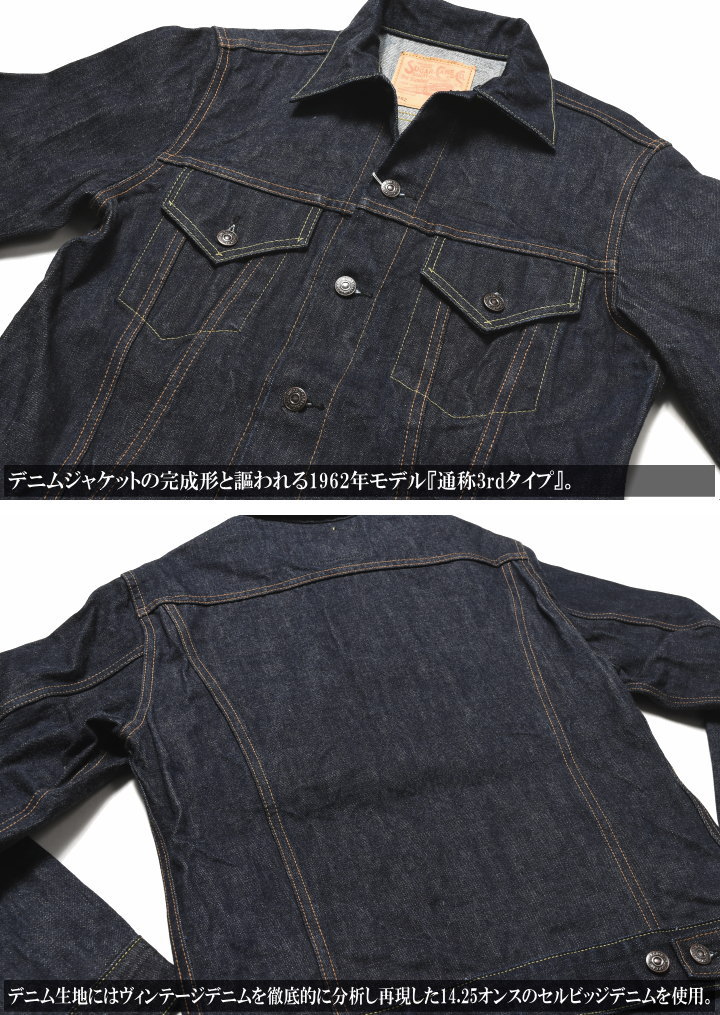 楽天市場】シュガーケーン SUGAR CANE Gジャン 14.25oz. DENIM JACKET