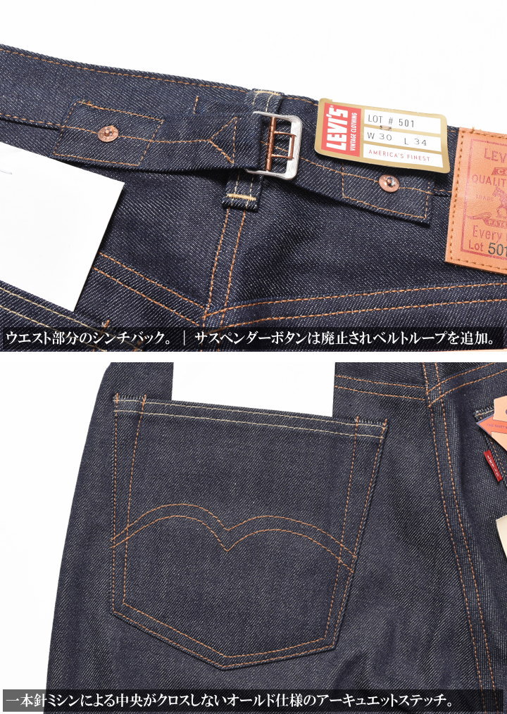 楽天市場】LEVI'S VINTAGE CLOTHING (LVC) リーバイス ヴィンテージ