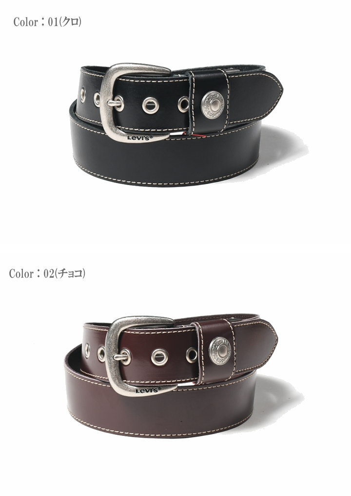 楽天市場】リーバイス Levi's ベルト 牛革 ループボタンデザイン