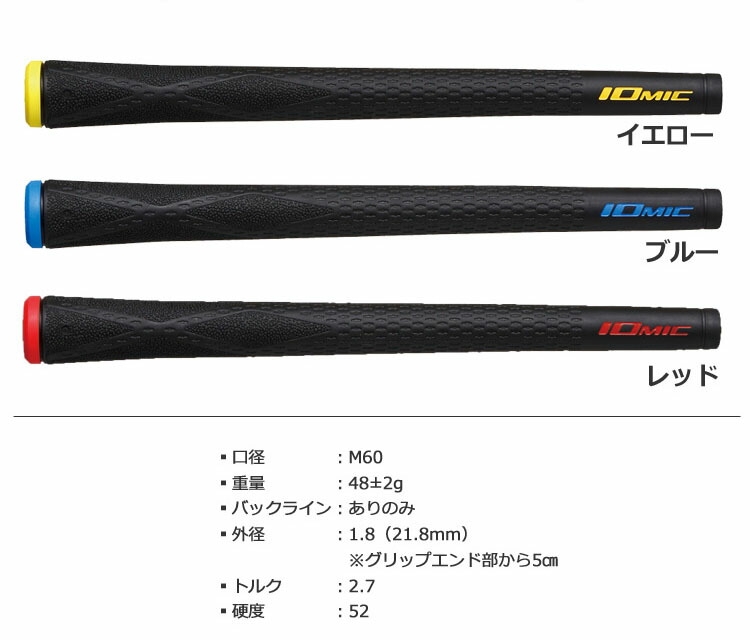 楽天市場】ゴルフ グリップ Iomic sticky evolution 1.8 black armor2