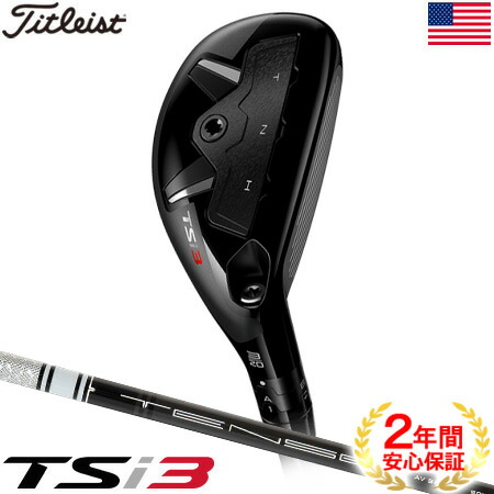 楽天市場】ゴルフ クラブ 【USモデル】タイトリスト TSi3 ハイブリッド