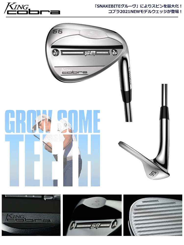 楽天市場】コブラ KING SNAKEBITE (スネークバイト) ウェッジ KBS Hi