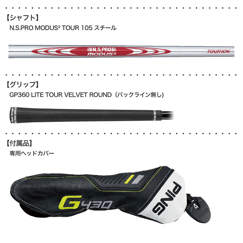 楽天市場】ピン PING G430 HYBRID ハイブリッド ユーティリティ メンズ