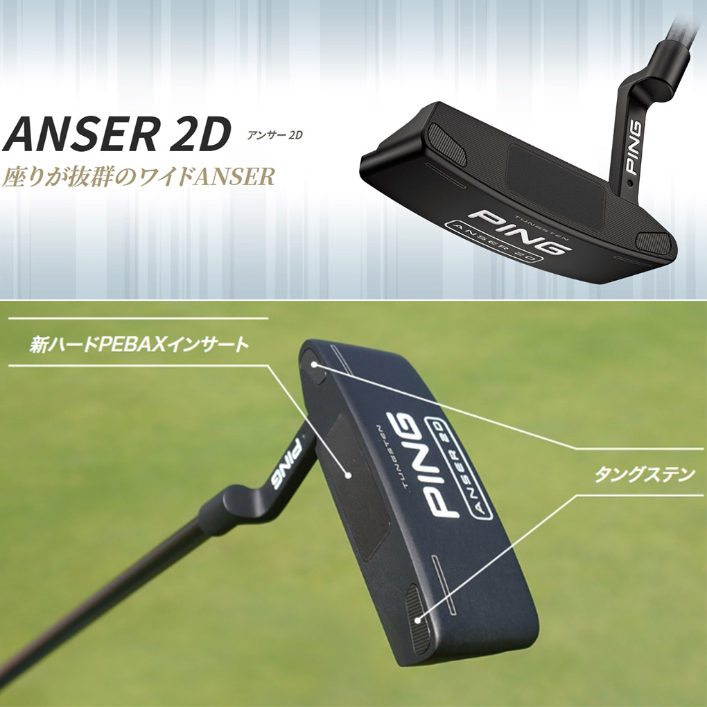 楽天市場】ピン PING 2023 ANSER 2D アンサー2D パター メンズ