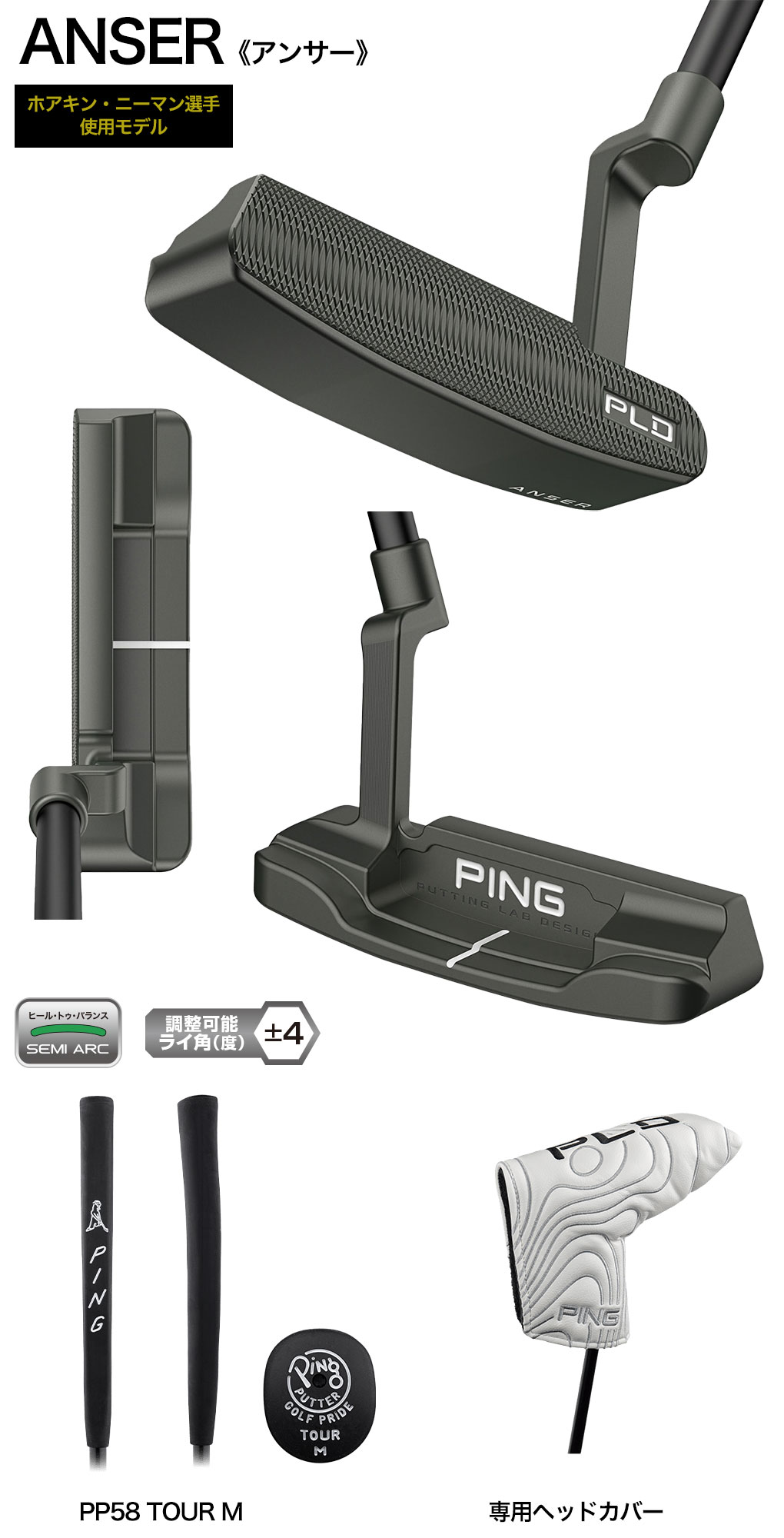 楽天市場】ピン PING PLD ミルド パター ANSER メンズ 34インチ