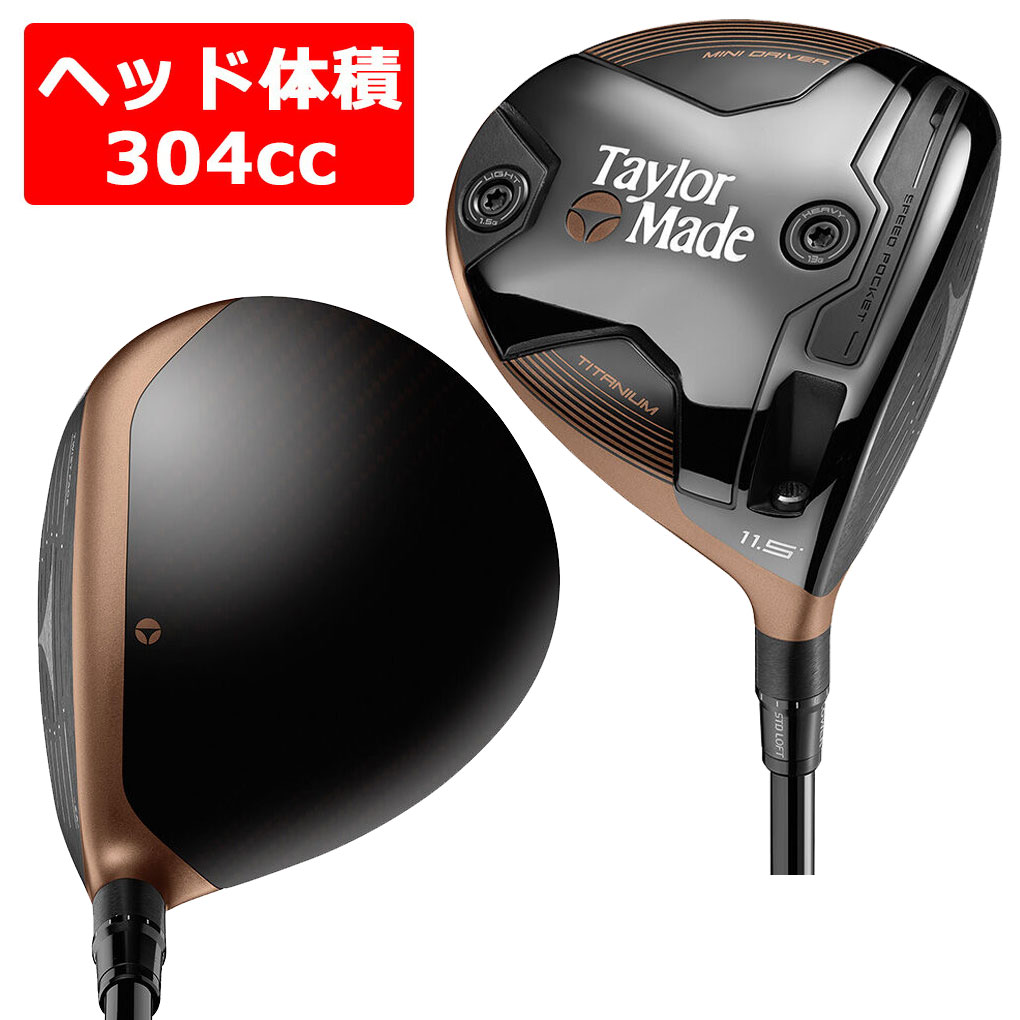 楽天市場】テーラーメイド BRNR Mini Driver Copper ミニドライバー