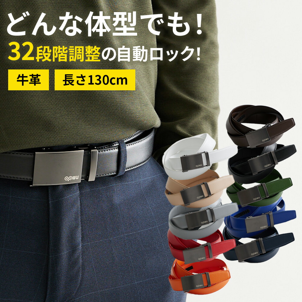 楽天市場】OOWLS メンズ ベルト 穴なし オートロック 牛革 キーリット