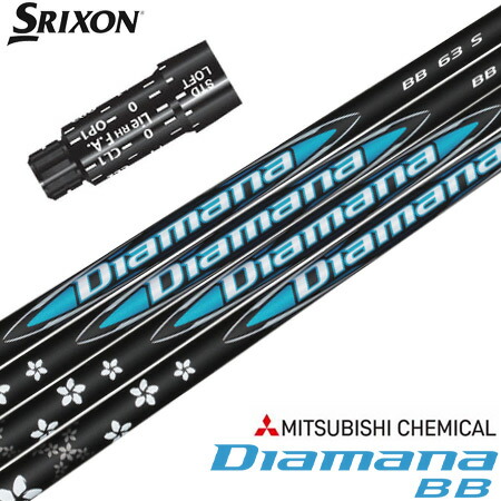 楽天市場】スリクソン スリーブ付きシャフト 2024 三菱ケミカル