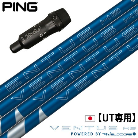 楽天市場】【UT専用】ピン PING UT専用 スリーブ付きシャフト