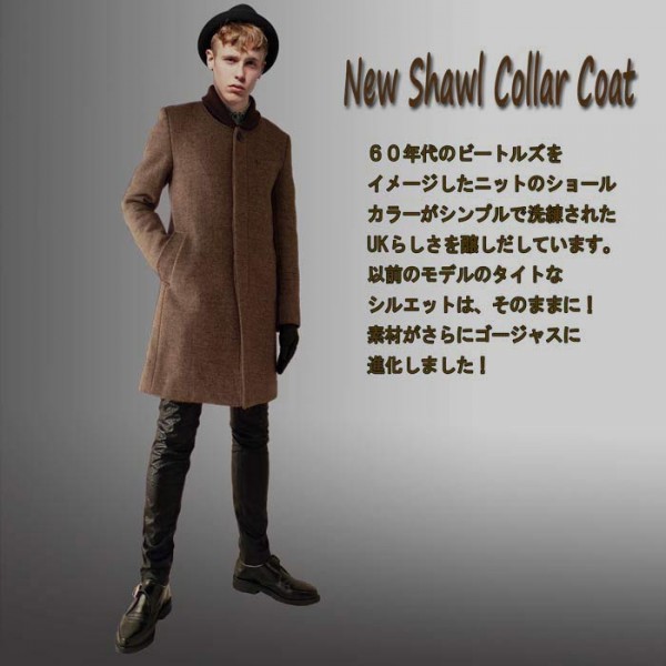 楽天市場】ファラオコート メンズ ウールコート ヘチマ襟 ショール