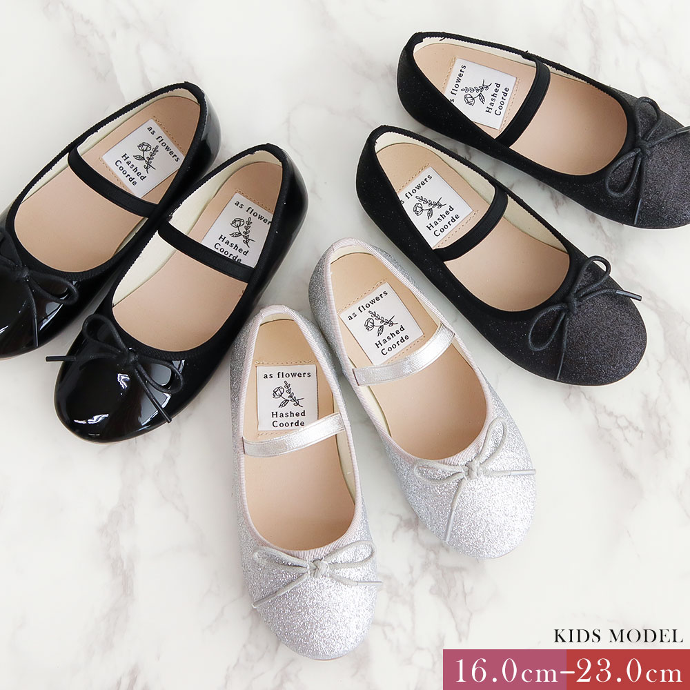 楽天市場】＼MAX90%OFFセール／ バレエシューズ キッズ 女の子