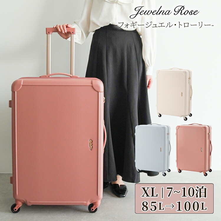 楽天市場】【公式】 スーツケース キャリーケース キャリーバッグ L