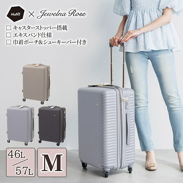 楽天市場】【 公式 】 スーツケース ジュエルナローズ HaNT コラボ