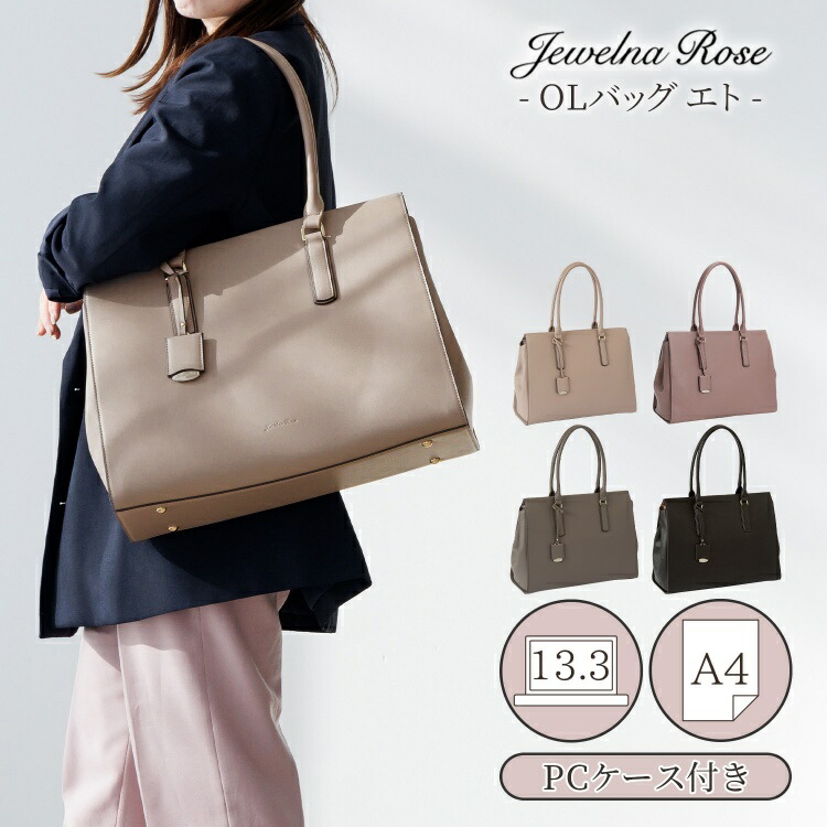 楽天市場】【 公式 】 トートバッグ ビジネスバッグ 通勤 通学