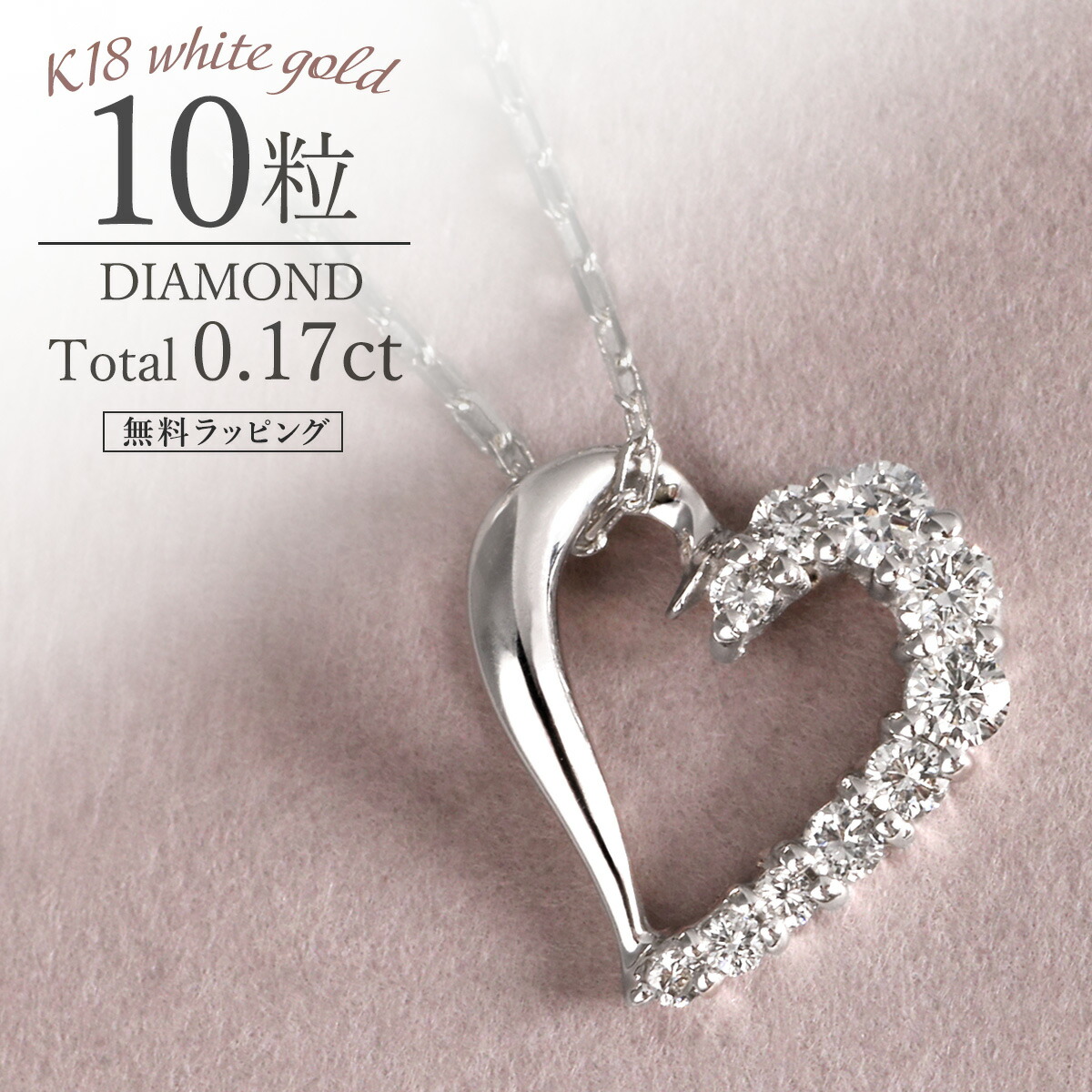 楽天市場】【ポイント5倍！】3月4日18:59まで結婚10周年 ネックレス