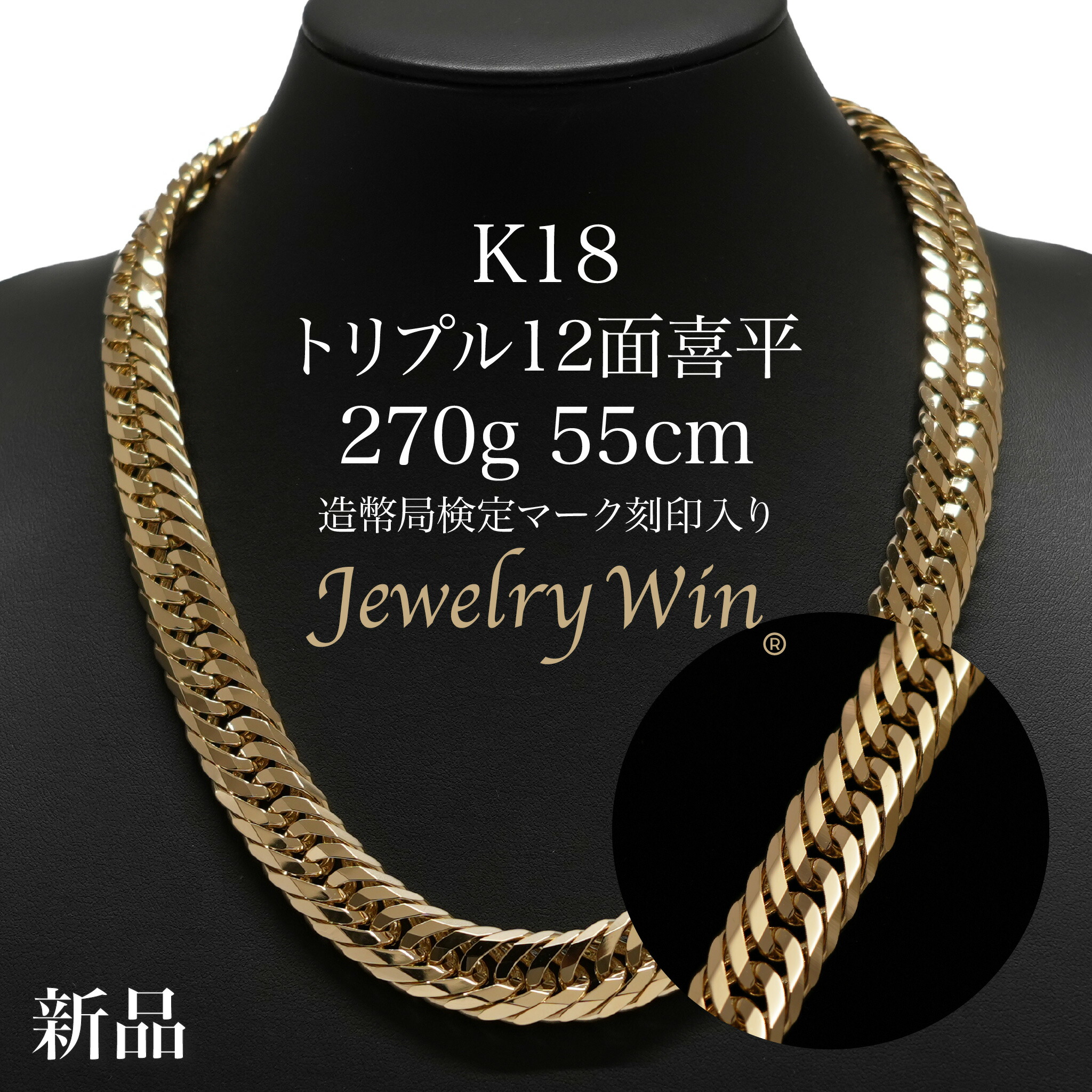 楽天市場】 喜平ネックレス K18 : Jewelry Win 楽天市場店