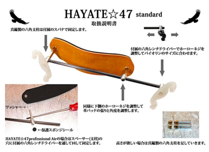 楽天市場】【バイオリン肩当て】SIXAR-JAPAN HAYATE☆47STANDARD 4/4