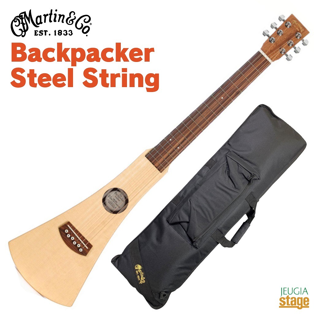 マーティン Steel String Backpacker Guitar (アコースティックギター