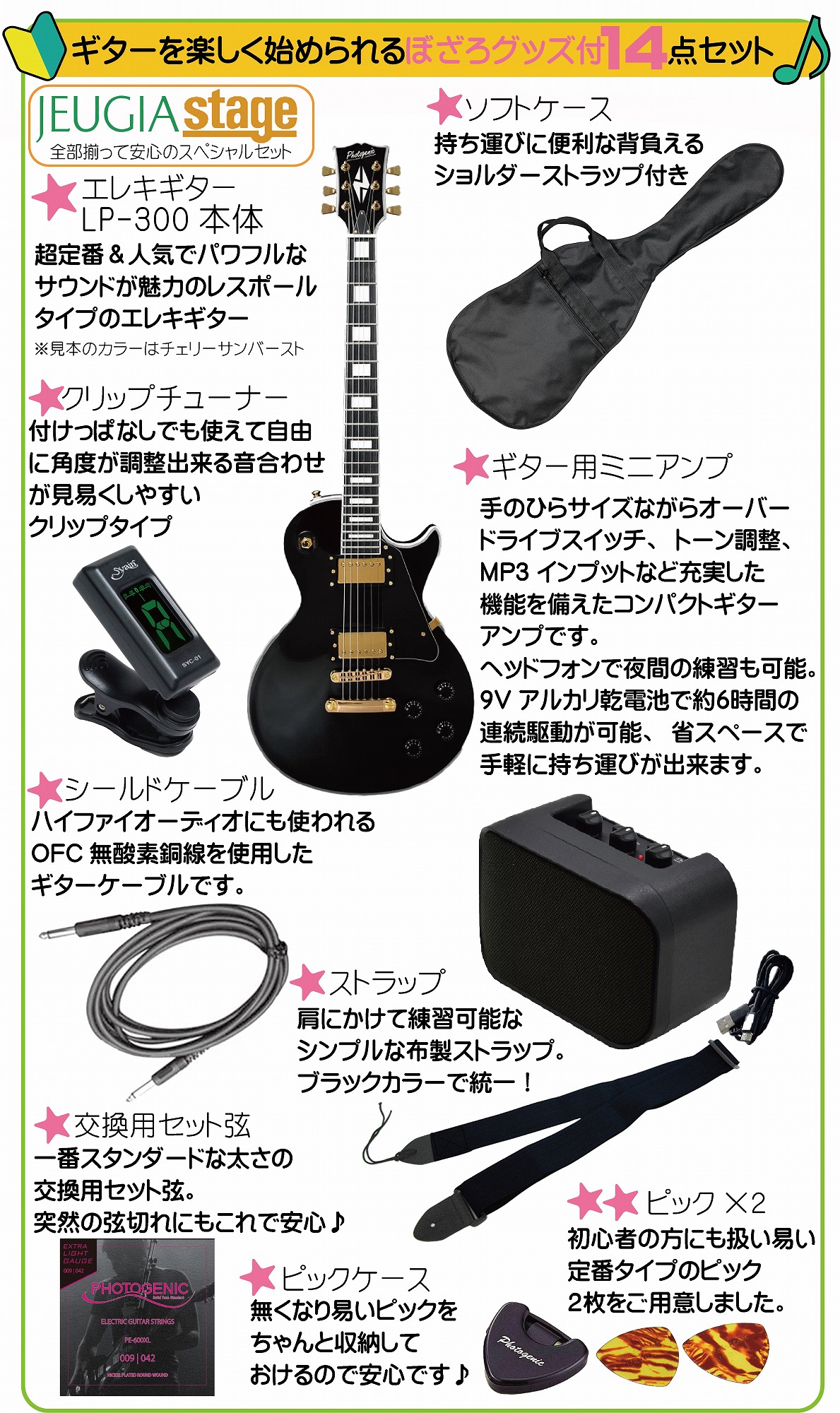 楽天市場】【ぼっち・ざ・ろっく！グッズ＆初心者14点セット付き