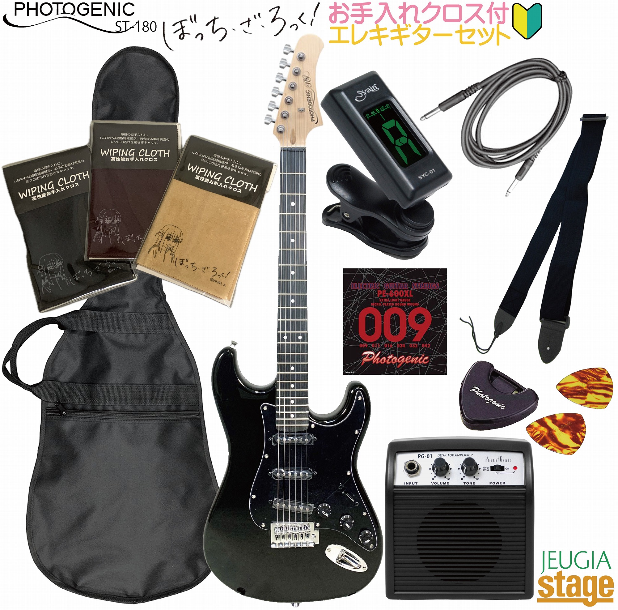 楽天市場】【ぼっち・ざ・ろっく！クロス＆初心者10点セット付き