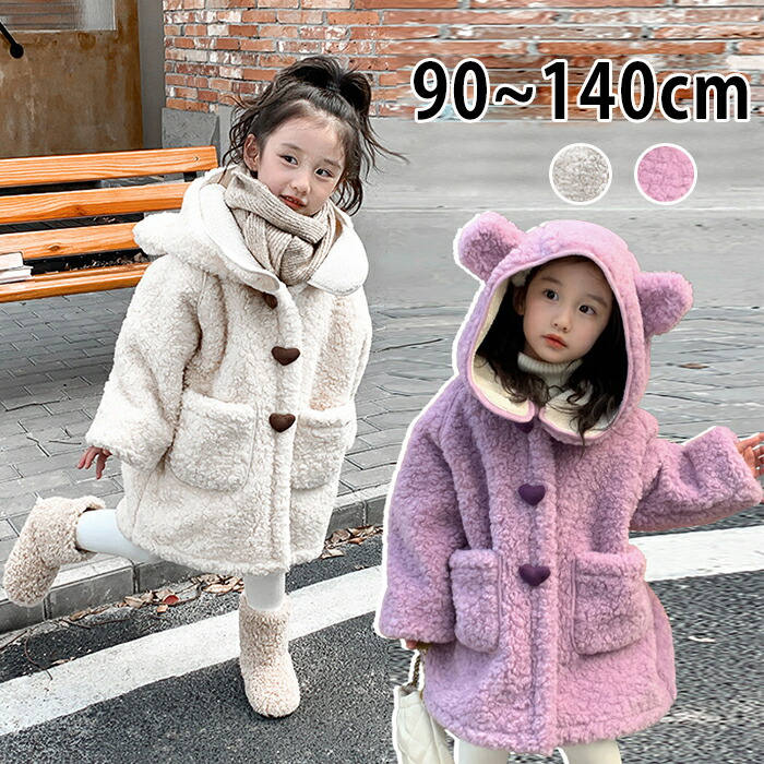 楽天市場】ダッフルコート キッズ 女の子 子ども服 子供 裏ボア