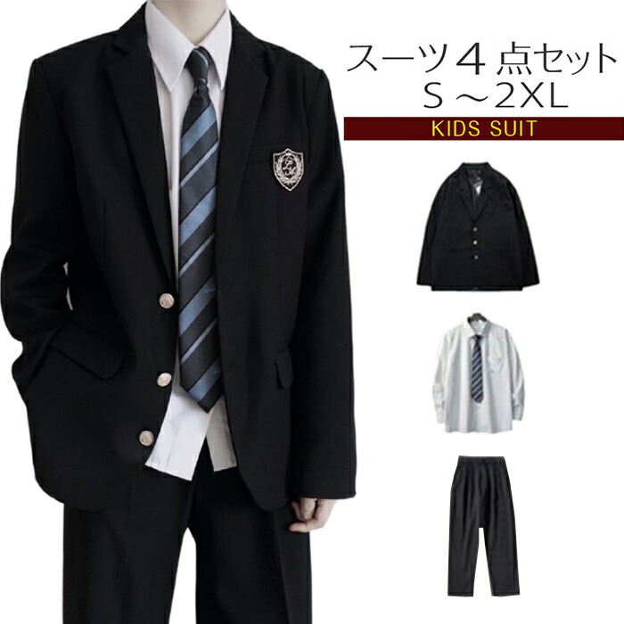 楽天市場】フォーマル 卒業式 スーツ 男の子 4点セット 上下セット