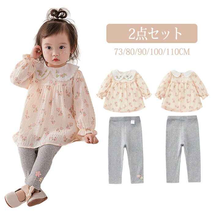 楽天市場】子ども服 キッズ 女の子 セットアップ 上下セット 長袖