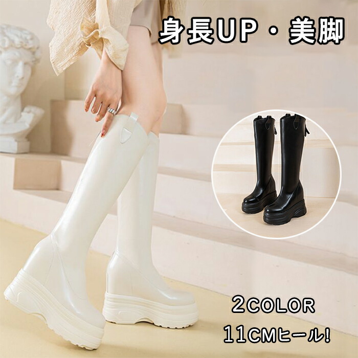楽天市場】ロングブーツ 厚底ブーツ レディース ジョッキーブーツ 11cm