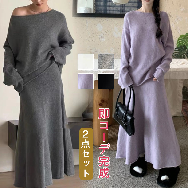 楽天市場】ニットセットアップ レディース スカートセット 2点セッ