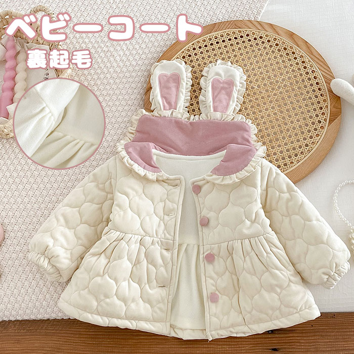 楽天市場】ベビーコート ベビージャケット ボアベビー服 赤ちゃん