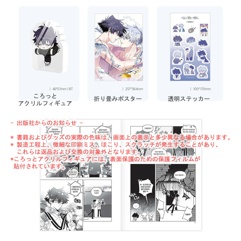 楽天市場】【少量入荷/韓国版】 キミを探す波 1 限定版 ( 限定グッズ