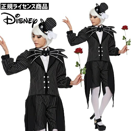 楽天市場】[ハロウィン コスプレ] ナイトメアービフォアクリスマス