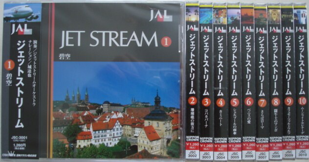 楽天市場】【新品/ラッピング無料/送料無料】JAL城達也 ジェット