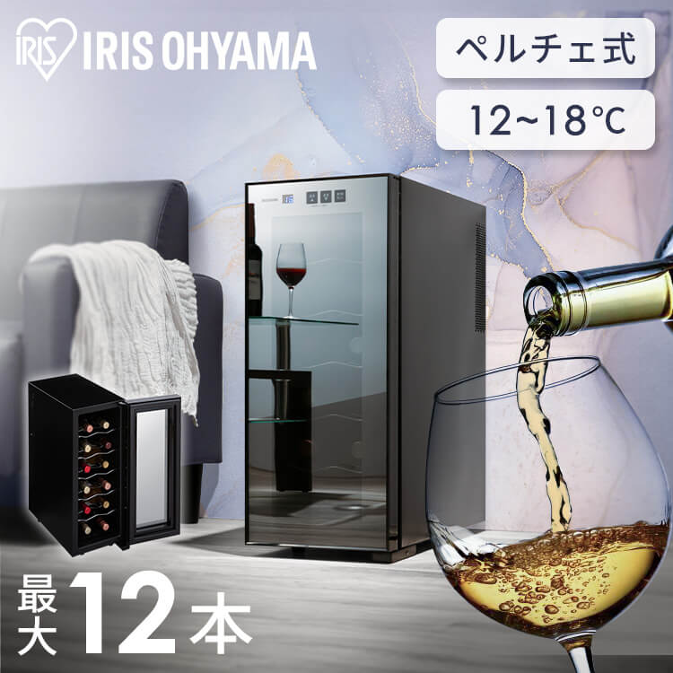 楽天市場】ワインセラー アイリスオーヤマ 小型 スリム 12本 ペルチェ