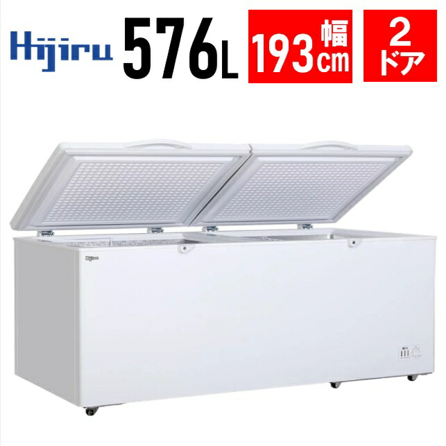 楽天市場】【アウトレット目玉特価！】 576L 2枚扉 冷凍ストッカー