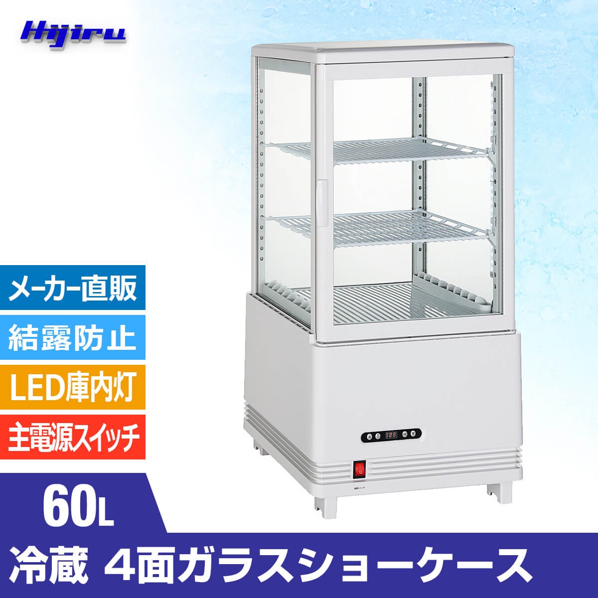 ITO EN 冷温庫 ショーケース SANYO 2段棚 ITO EN 冷温庫 ショーケース