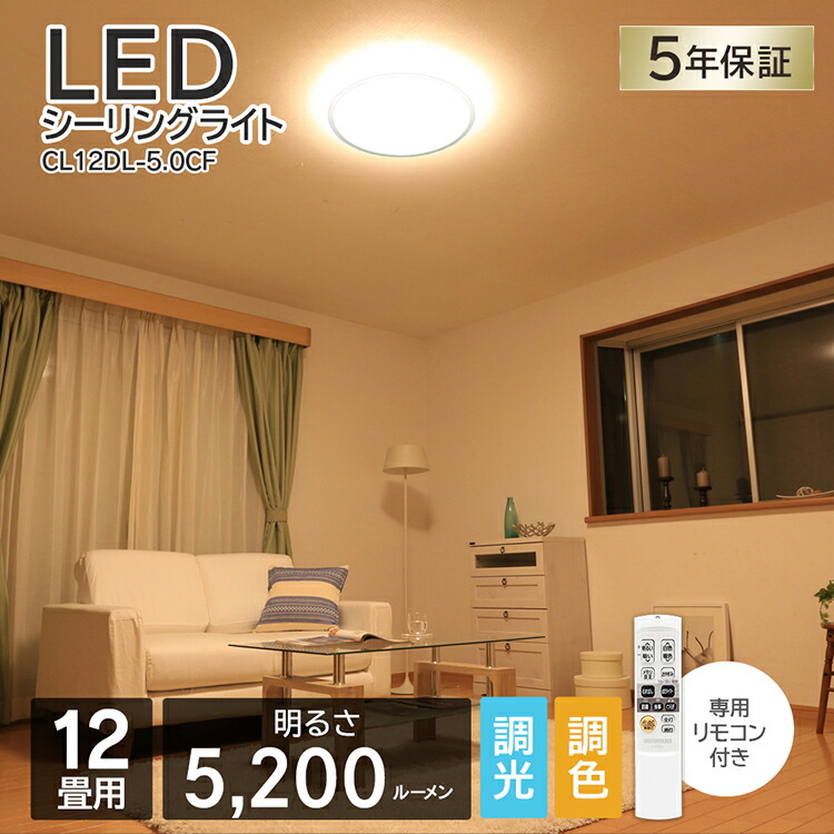 楽天市場】シーリングライト LED クリアフレーム 12畳 アイリス