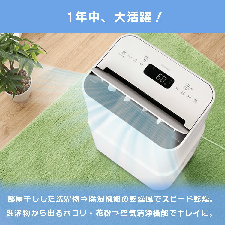 楽天市場】空気清浄機能付除湿機 ホワイト PD-A140-W 送料無料 除湿器