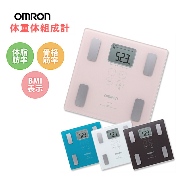楽天市場】体重計 オムロン 体脂肪率 体組成計 体重計 体組成計
