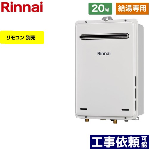 給湯器 rux-a2016w(a)-e」の人気商品一覧 | 安い商品を通販サイトから