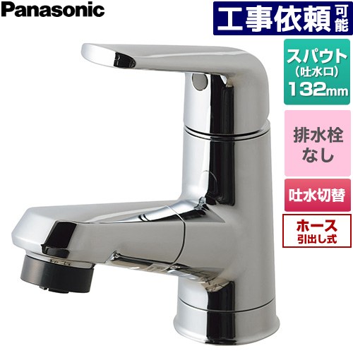 水栓金具 シーライン 洗面」の人気商品一覧 | 安い商品を通販サイト