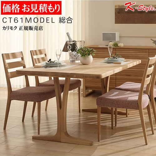 楽天市場】ダイニングセット 【見積】 食堂椅子 ダイニングテーブル