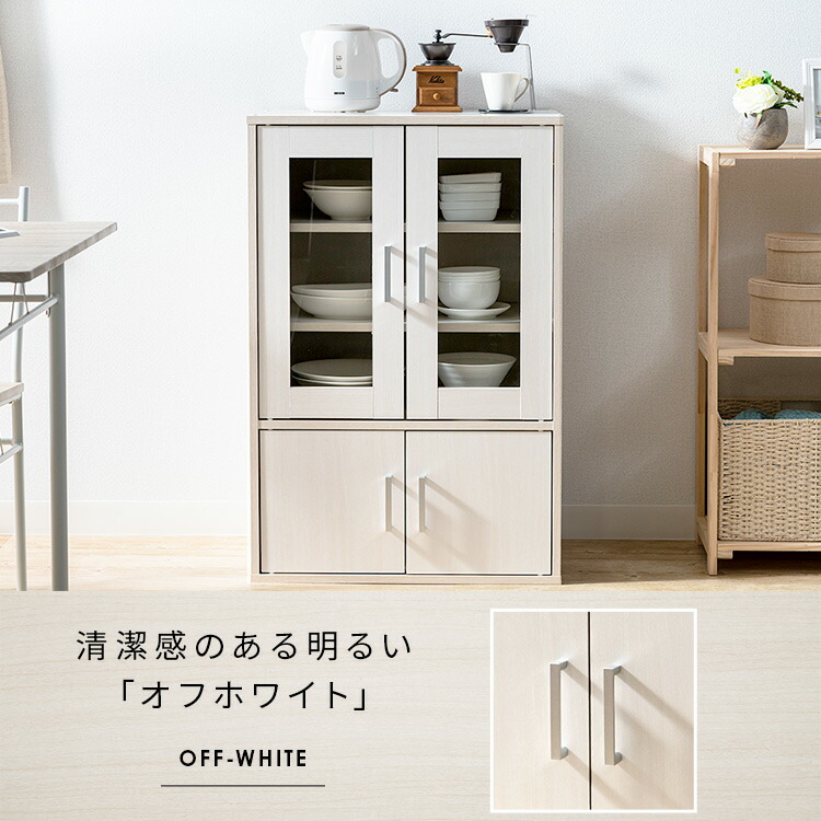 楽天市場】食器棚 キャビネット ロータイプ コンパクト 幅60 ミニ食器