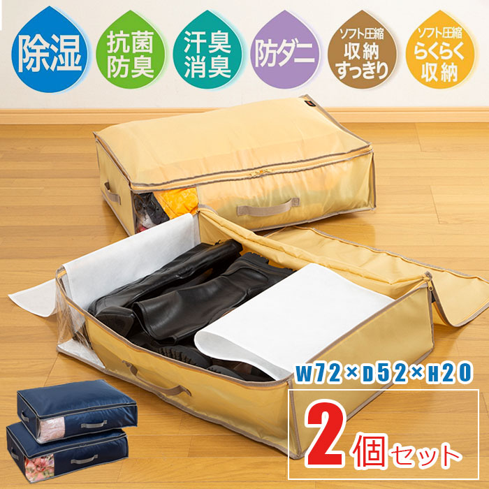 楽天市場】テイジン 乾っとデオケース ライト 大 【同色2個セット