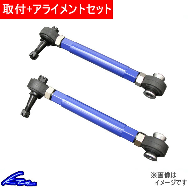 楽天市場】86 BRZ ZN6 ZC6 トーコントロールロッド KTS リアトー